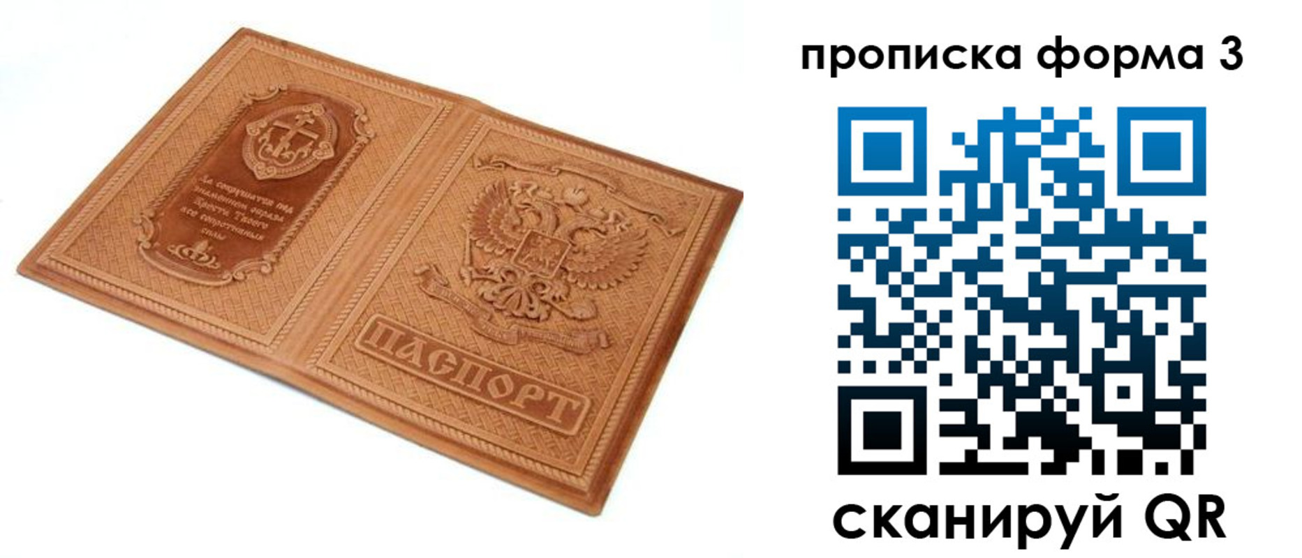 прописка ребенка в Ангарске