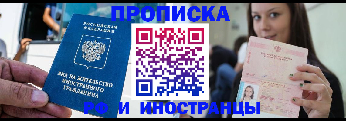 пропишу в квартире в Ангарске