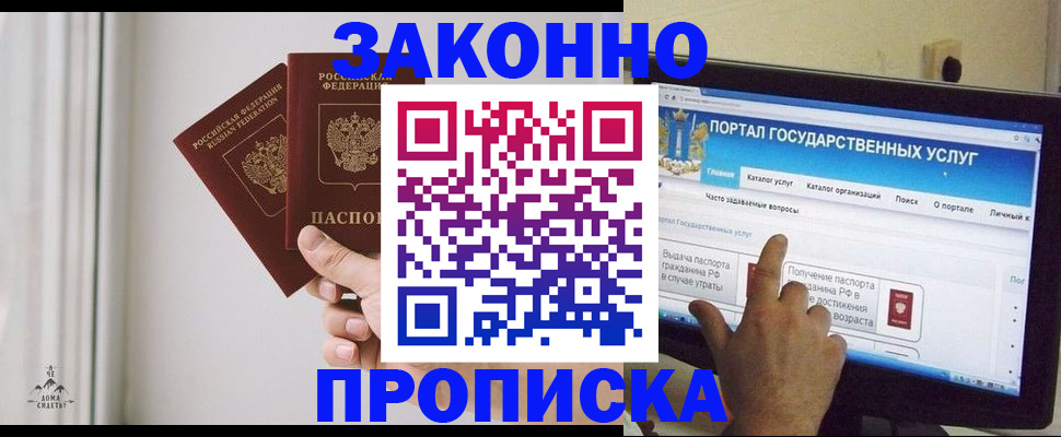 миграционный учет в Ангарске