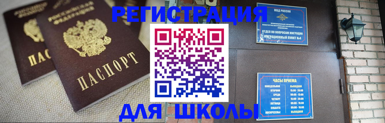 регистрация в Ангарске