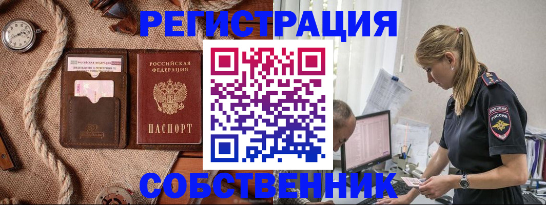 временная регистрация гарантия в Ангарске